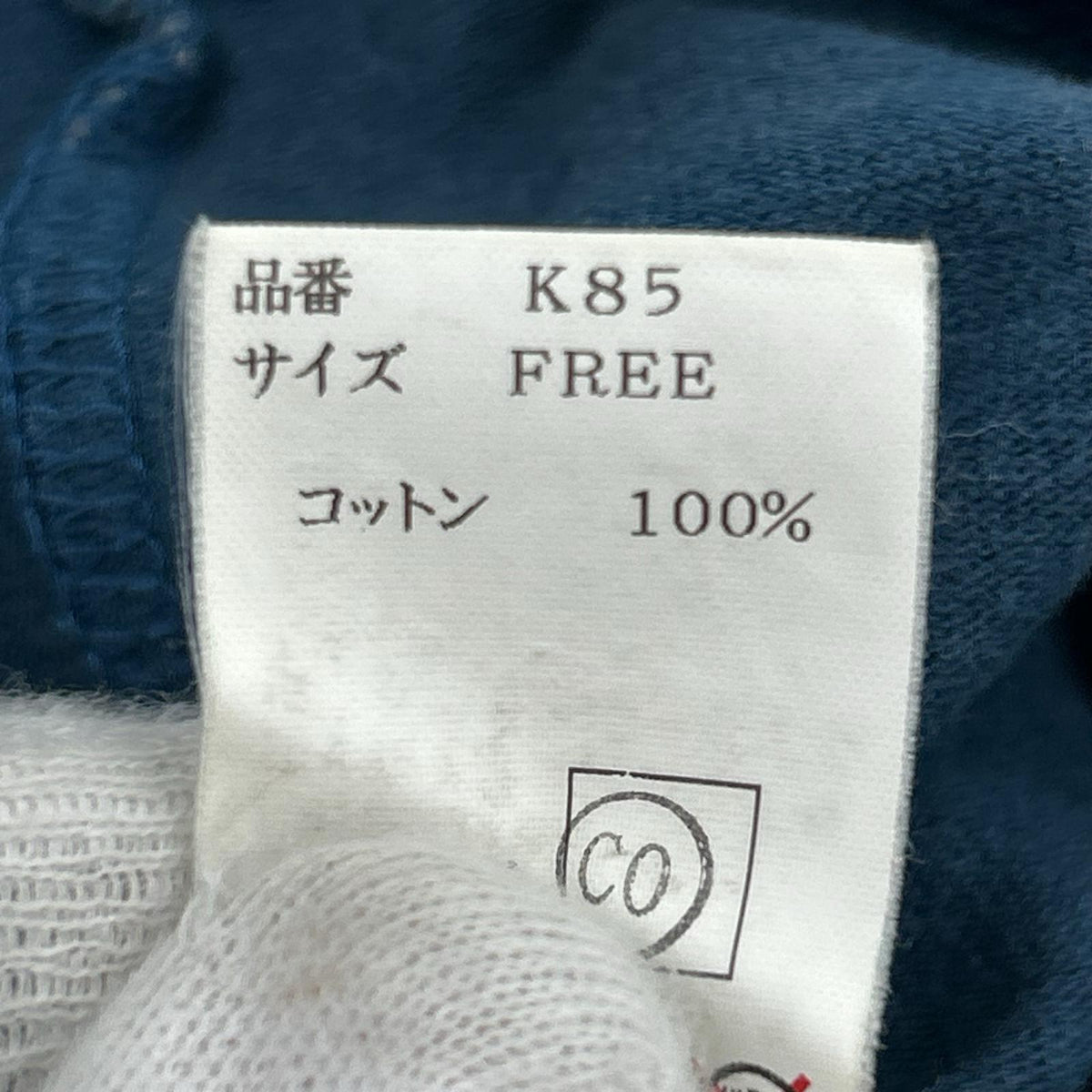 ワンピース K85 ネイビー
