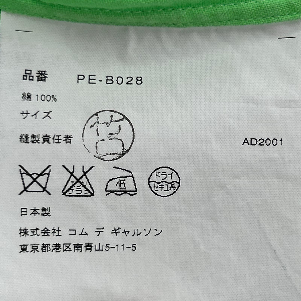 長袖シャツ AD2021