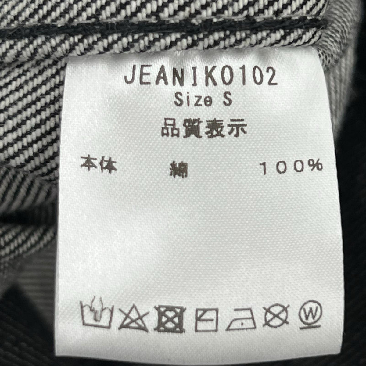 デニムジャケット JEANIK0102 S ブラック