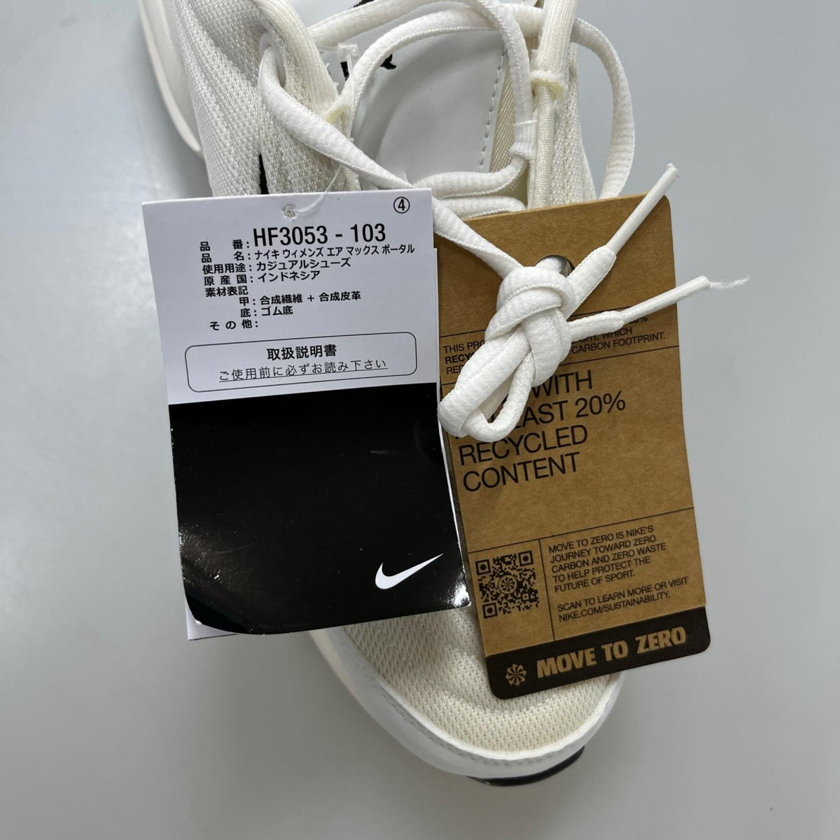 スニーカー W AIRMAX PORTAL 25.5cm (US7 1/2 UK7 EU41) ホワイト