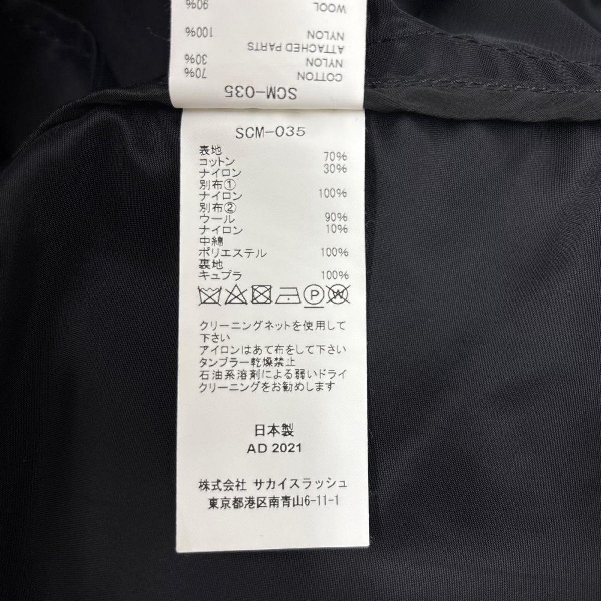 ジャケット 21AW MILITARY COAT ﾄﾞｯｷﾝｸﾞ 黒 (3) 3 ブラック