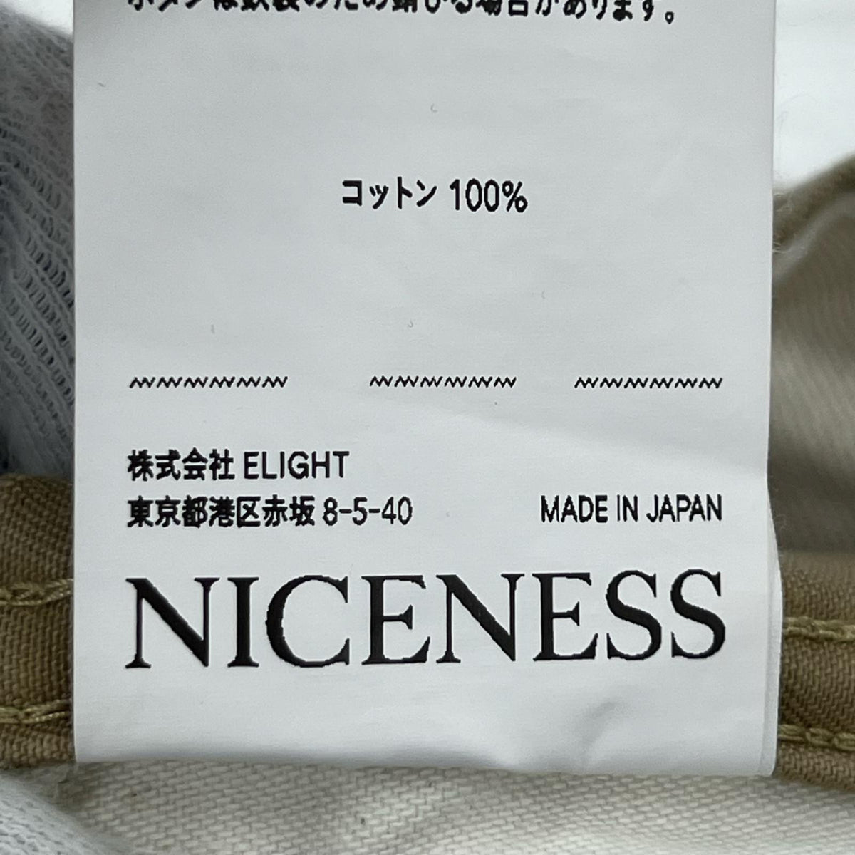 パンツ NN-0801T18 S ベージュ