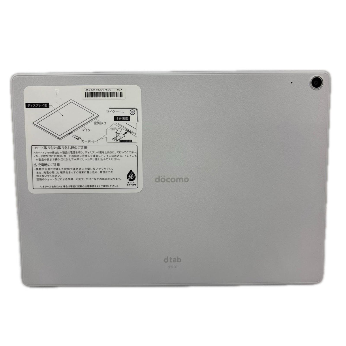 d-51c docomo SHARP その他タブレット