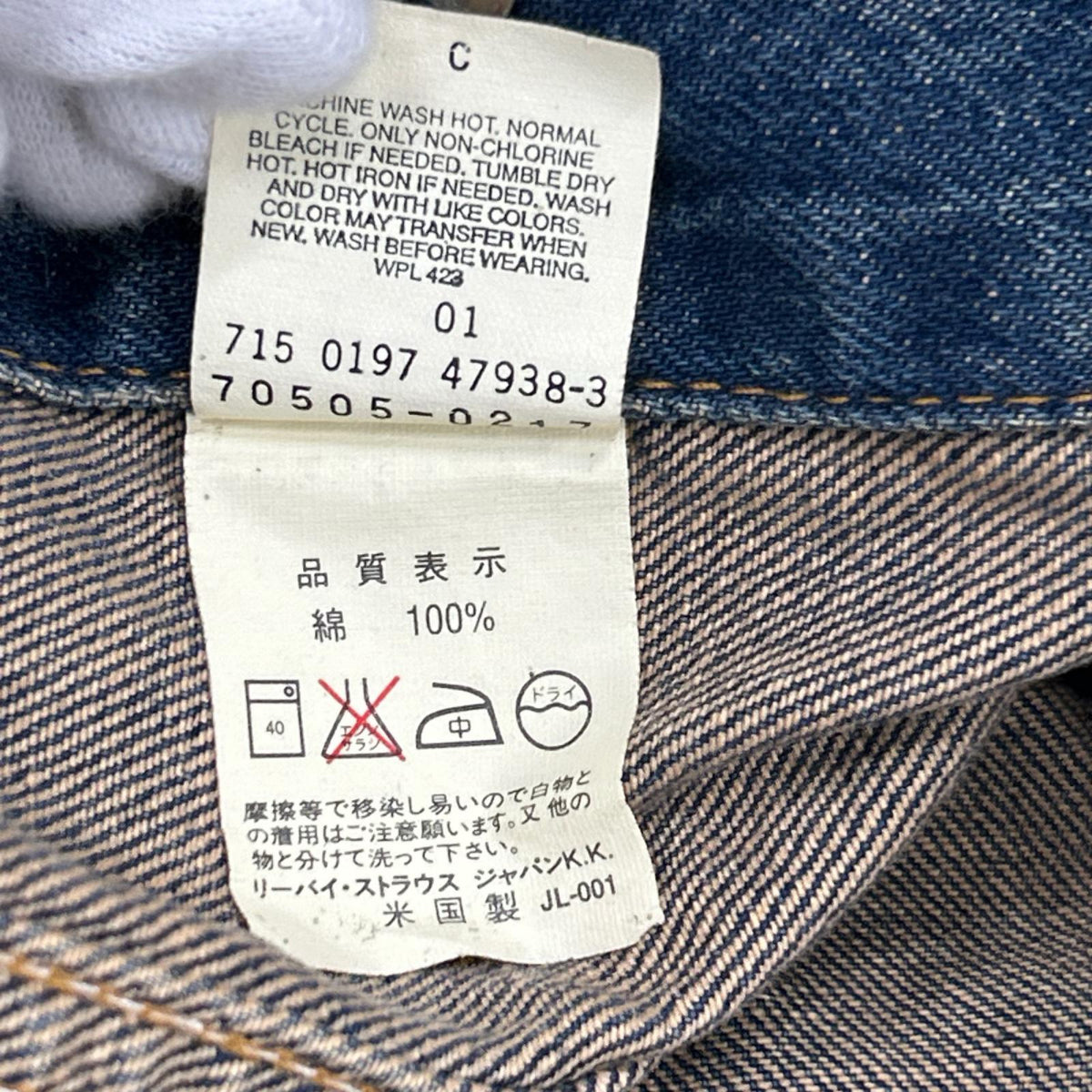 デニムジャケット Levi's 90s 70505 USA製 ﾎﾞﾀﾝ裏715 (38) 38 ネイビー