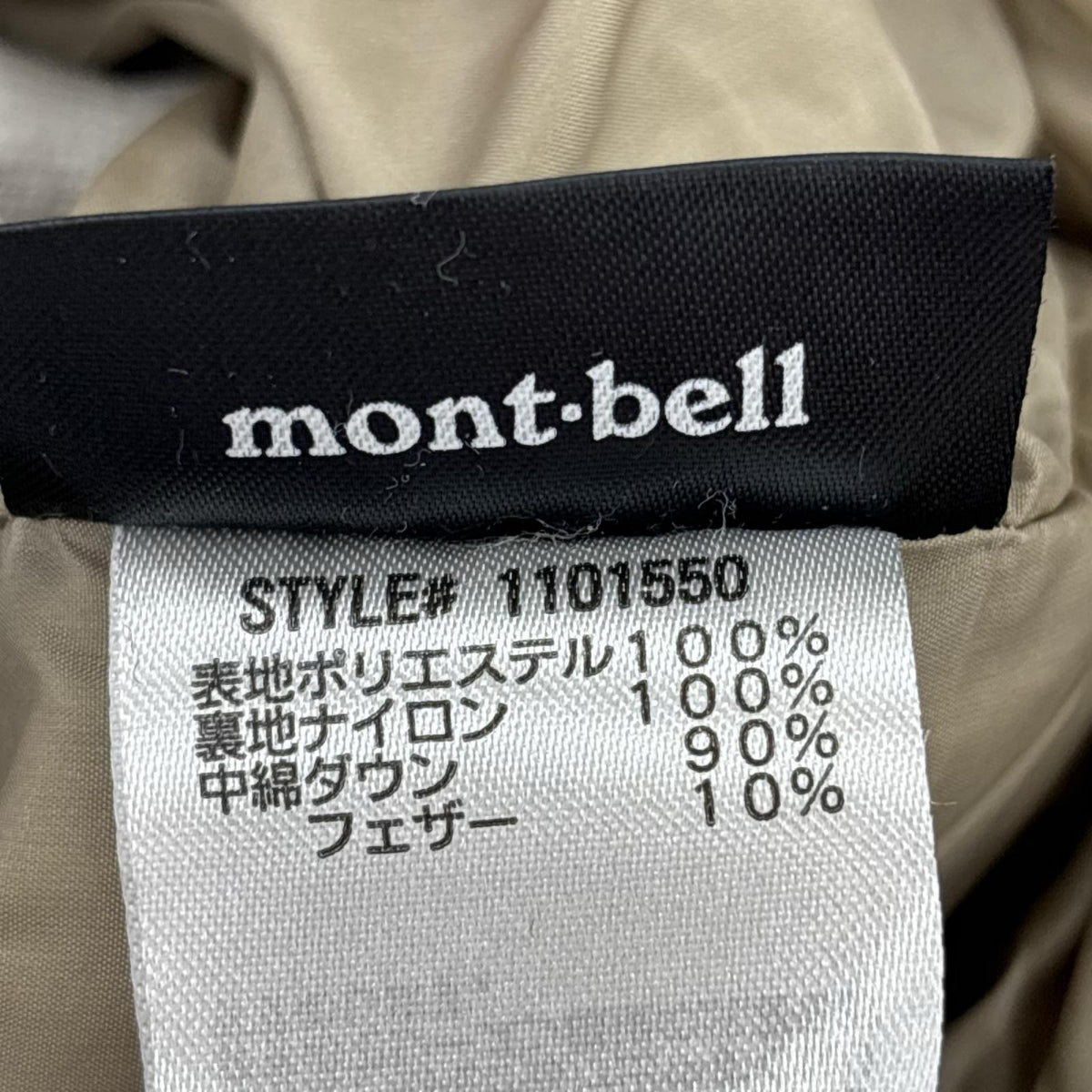 ダウンジャケット 1101550 ※フーディ欠品、汚れ有 ベージュ
