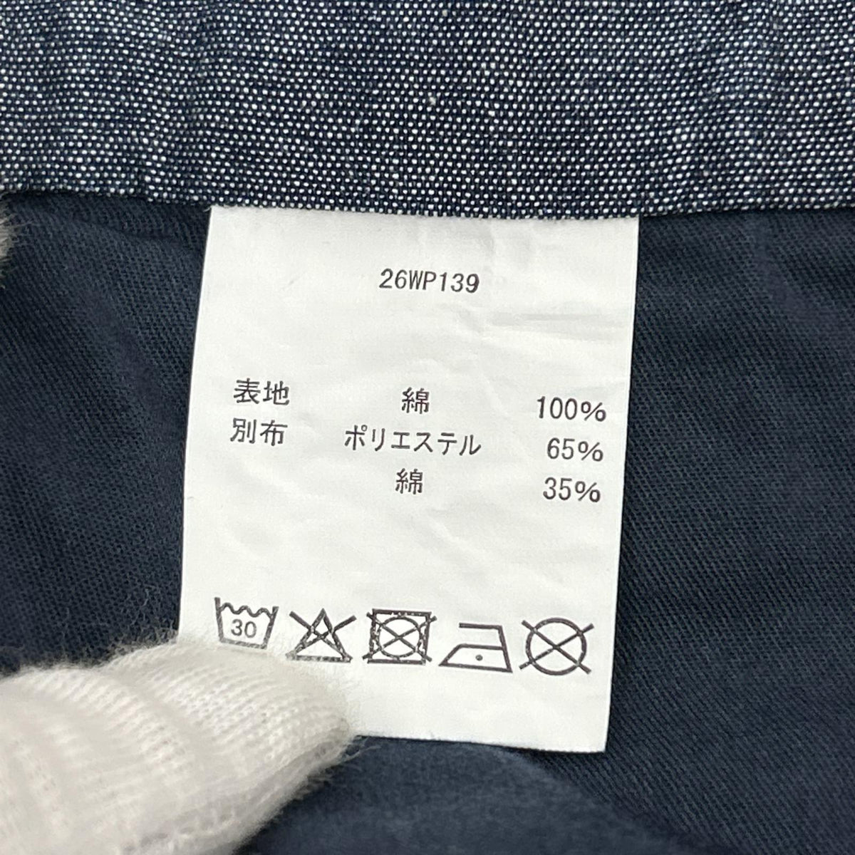 パンツ ﾌﾗﾝｽ軍 50s~60s M-52 ｼｬﾝﾌﾞﾚｰﾄﾗｳｻﾞｰ 36 ブルー
