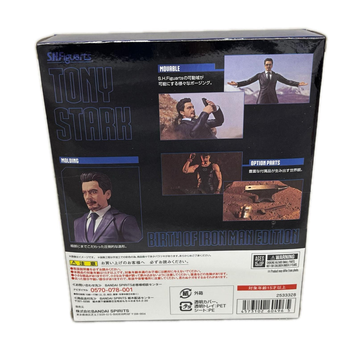 S.H.Figuarts トニー・スターク Birth of Iron Man IRON MAN BANDAI フィギュア/グッズ