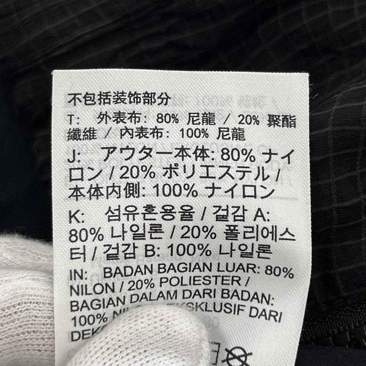 パンツ ×NIKE Jewel Reversible Ripstop Pant BLK S ブラック