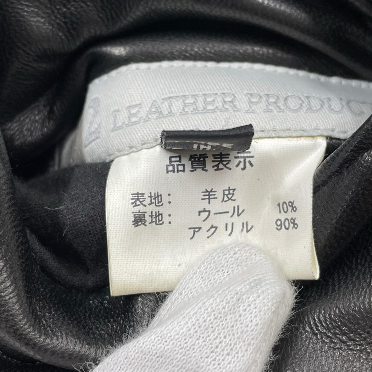 ジャケット ﾍﾞｽﾄ　ﾗﾑﾚｻﾞｰ L