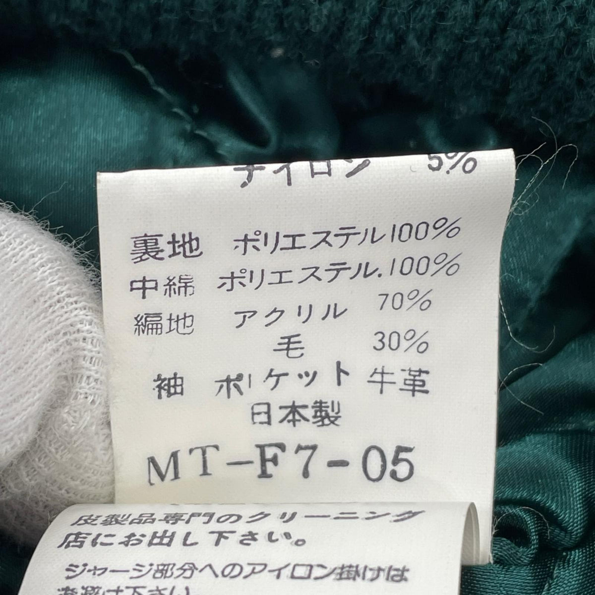 ブルゾン 袖ﾚｻﾞｰ/ｽﾀｼﾞｬﾝ/緑ｵﾌﾎﾜｲﾄ系/M M グリーン