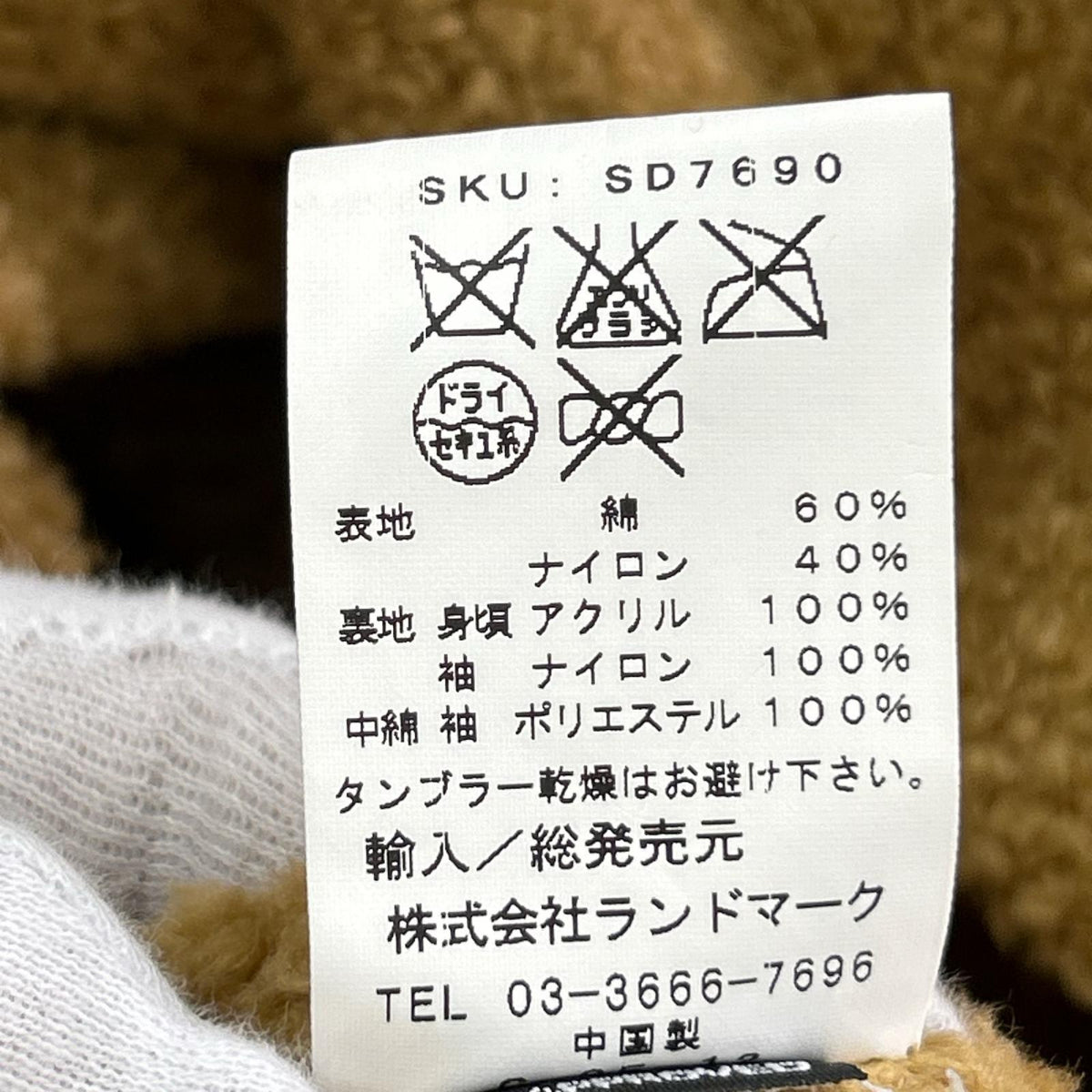 ジャケット Oregon Jacket/裏ﾎﾞｱｼﾞｬｹｯﾄ ﾍﾞｰｼﾞｭ M ベージュ