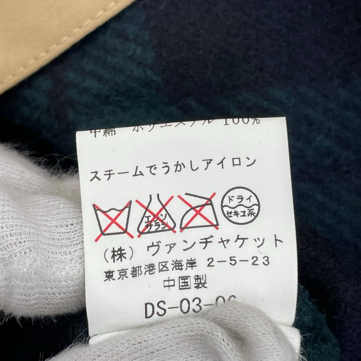 ジャケット ﾜｯﾍﾟﾝ ﾍﾞｰｼﾞｭ M ベージュ