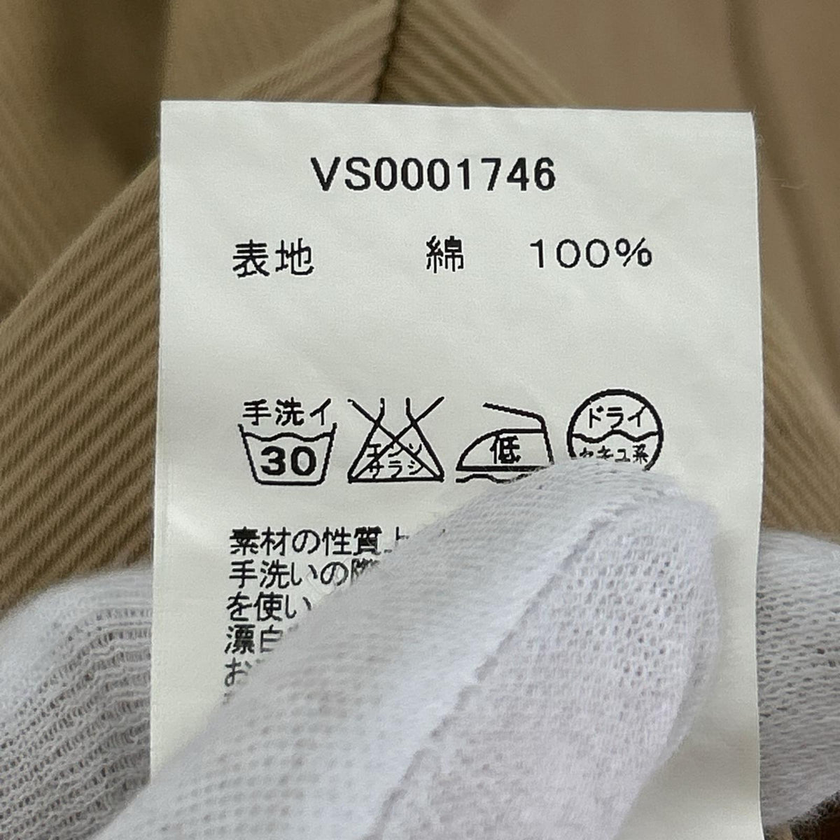 ジャケット VISVIM ACADEMIA BLAZER ﾃｰﾗｰﾄﾞｼﾞｬｹｯﾄ L ベージュ