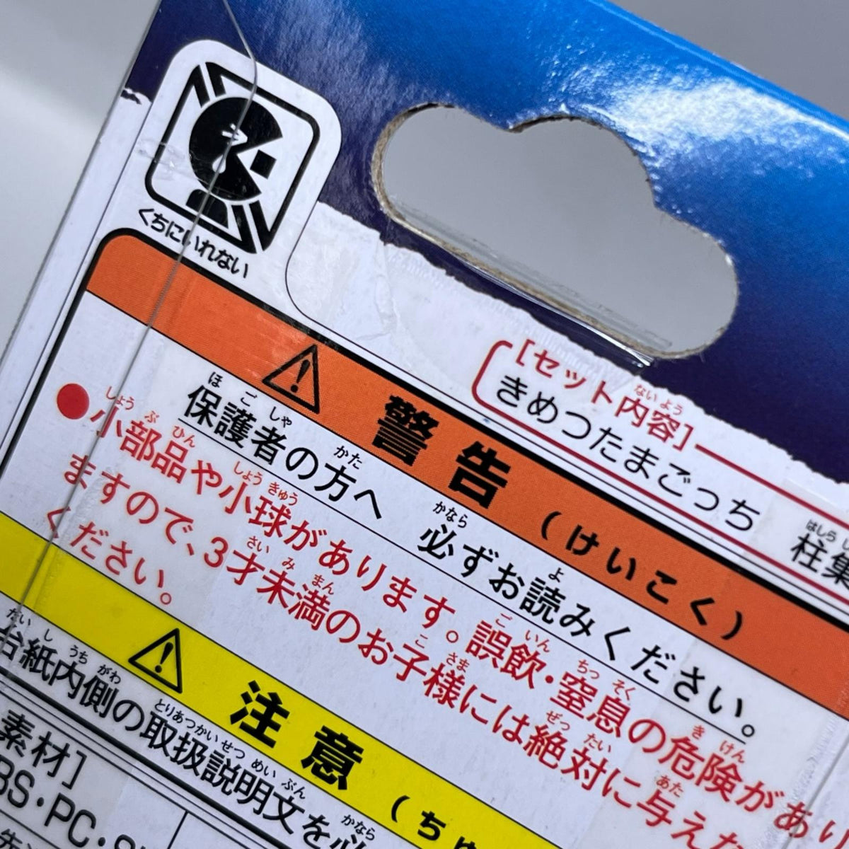 きめつたまごっち柱集結版 ぎゆうっちカラー 鬼滅の刃 バンダイ フィギュア/グッズ