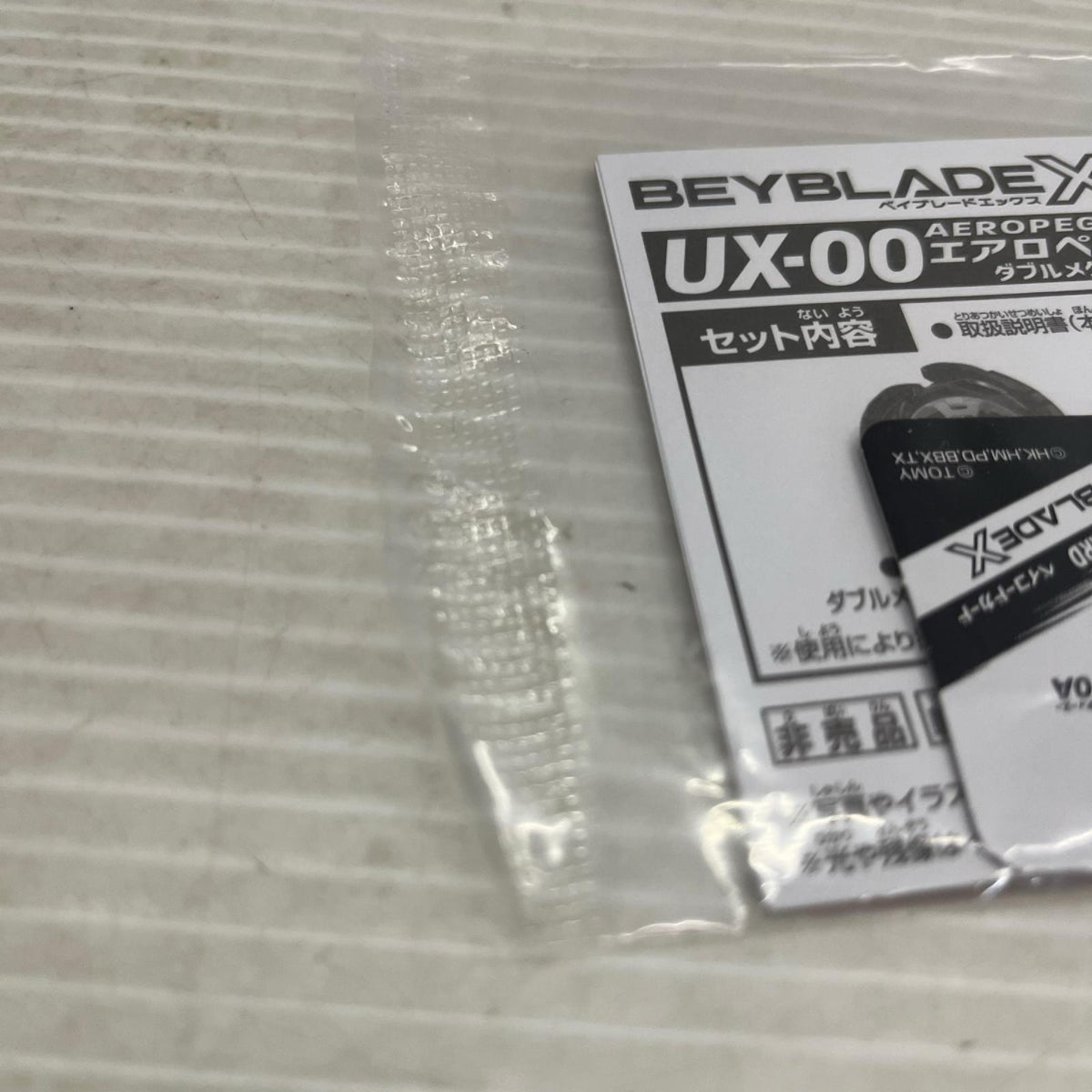 BEYBLADE X UX-00 エアロペガサス3-70A ベイブレード タカラトミー その他小物