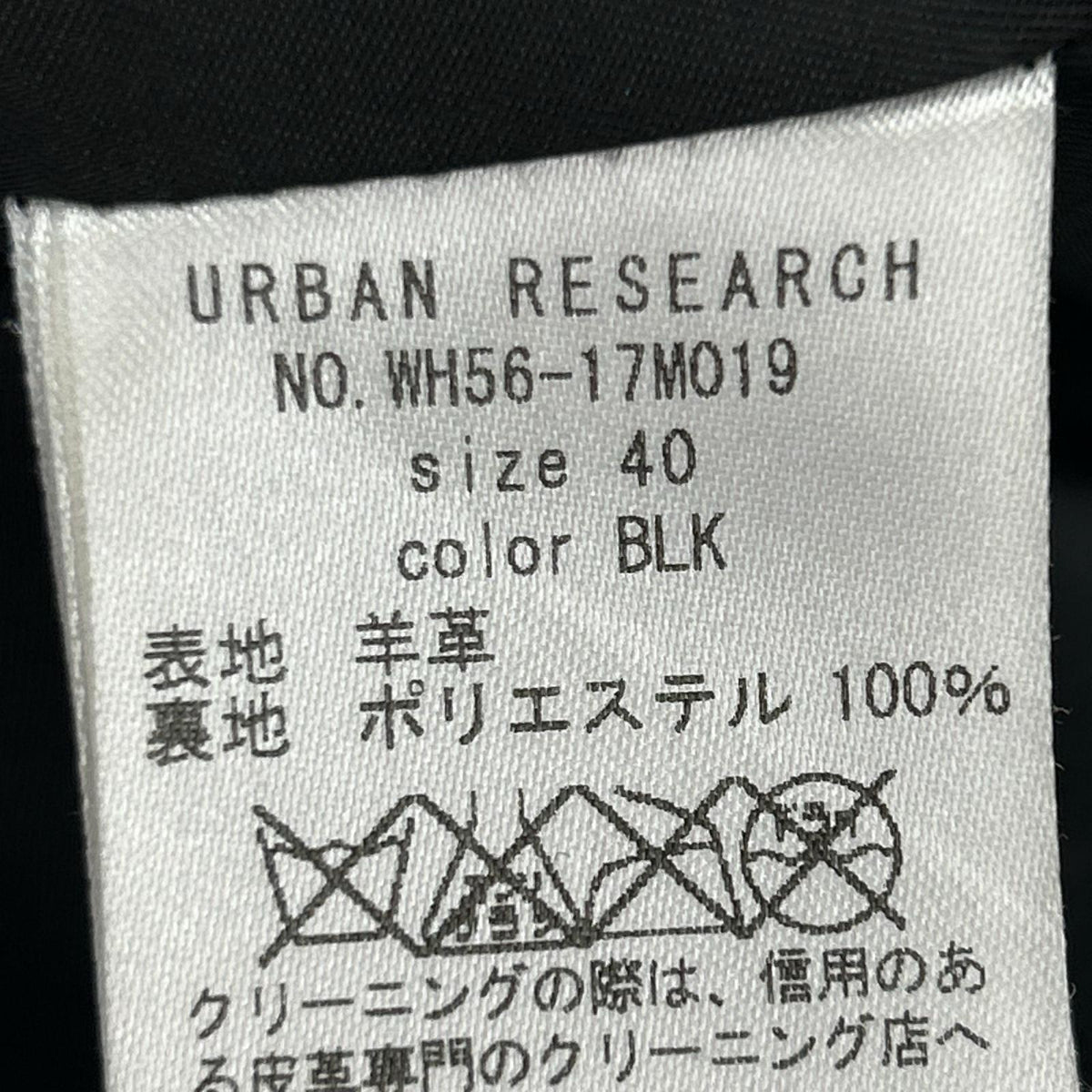 ライダースジャケット ﾗﾑﾚｻﾞｰ ｼﾞｬｹｯﾄ 黒 40 ブラック