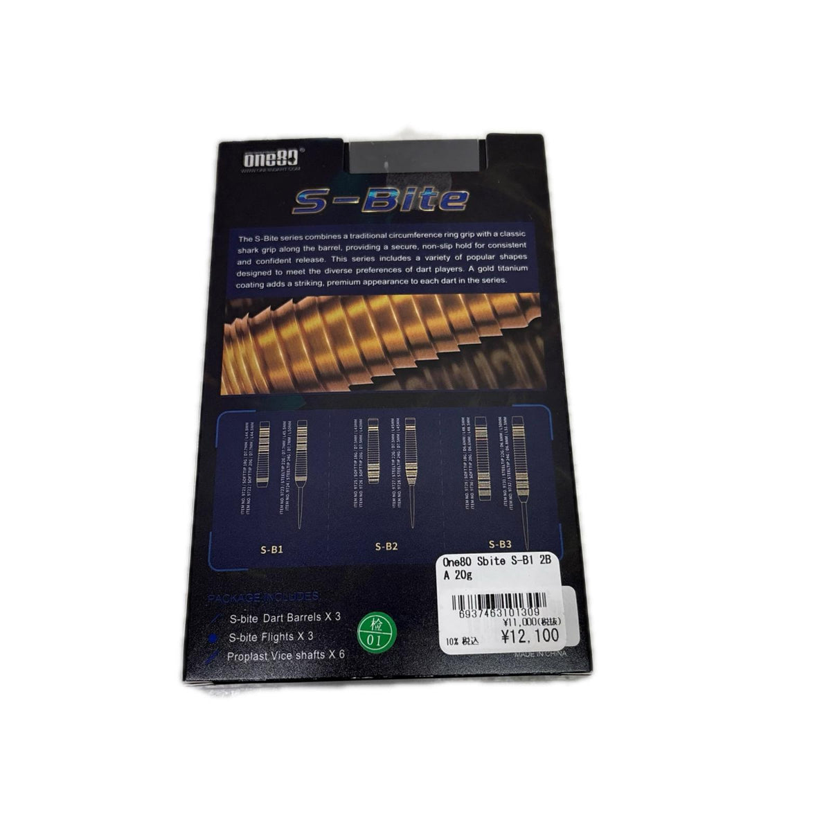 One80 S-Bite S-B1 2BA 20g 生活雑貨