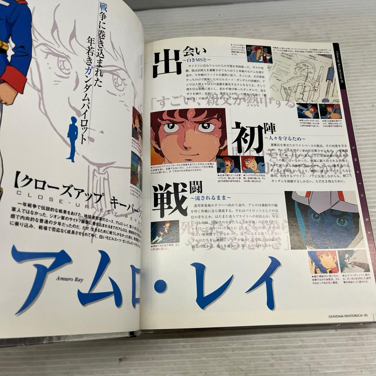 ガンダムヒストリカ ガンダム フィギュア/グッズ