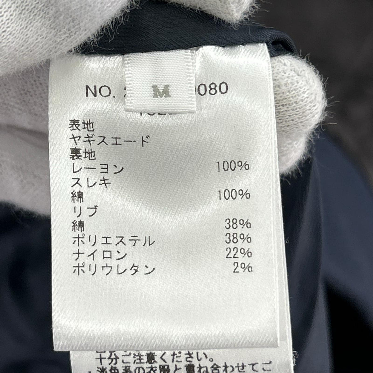 ジャケット ﾔｷﾞ ｽｳｪｰﾄﾞ M M ブラック