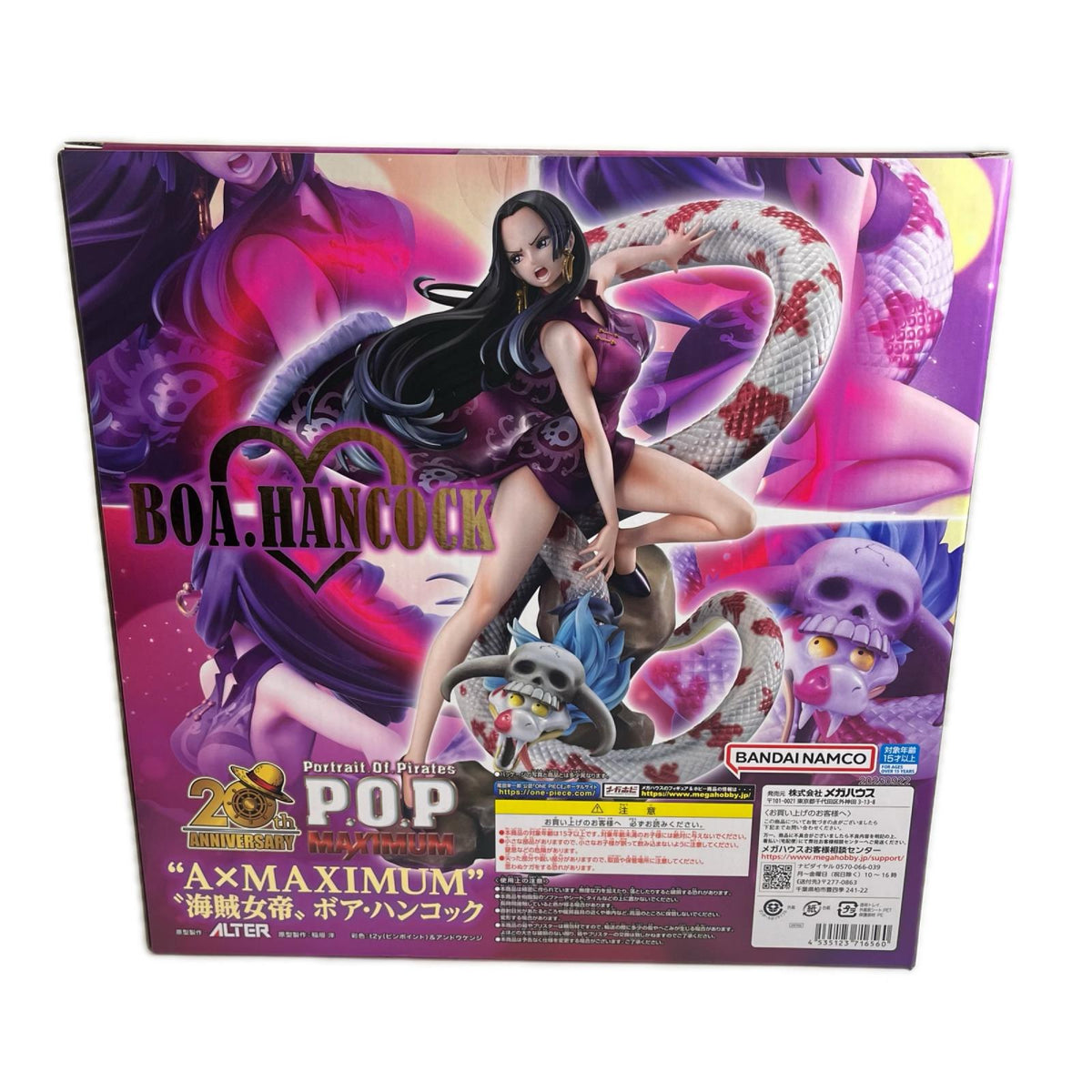 P.O.P. A×MAXIMUM 海賊女帝 ボア・ハンコック ワンピース フィギュア/グッズ