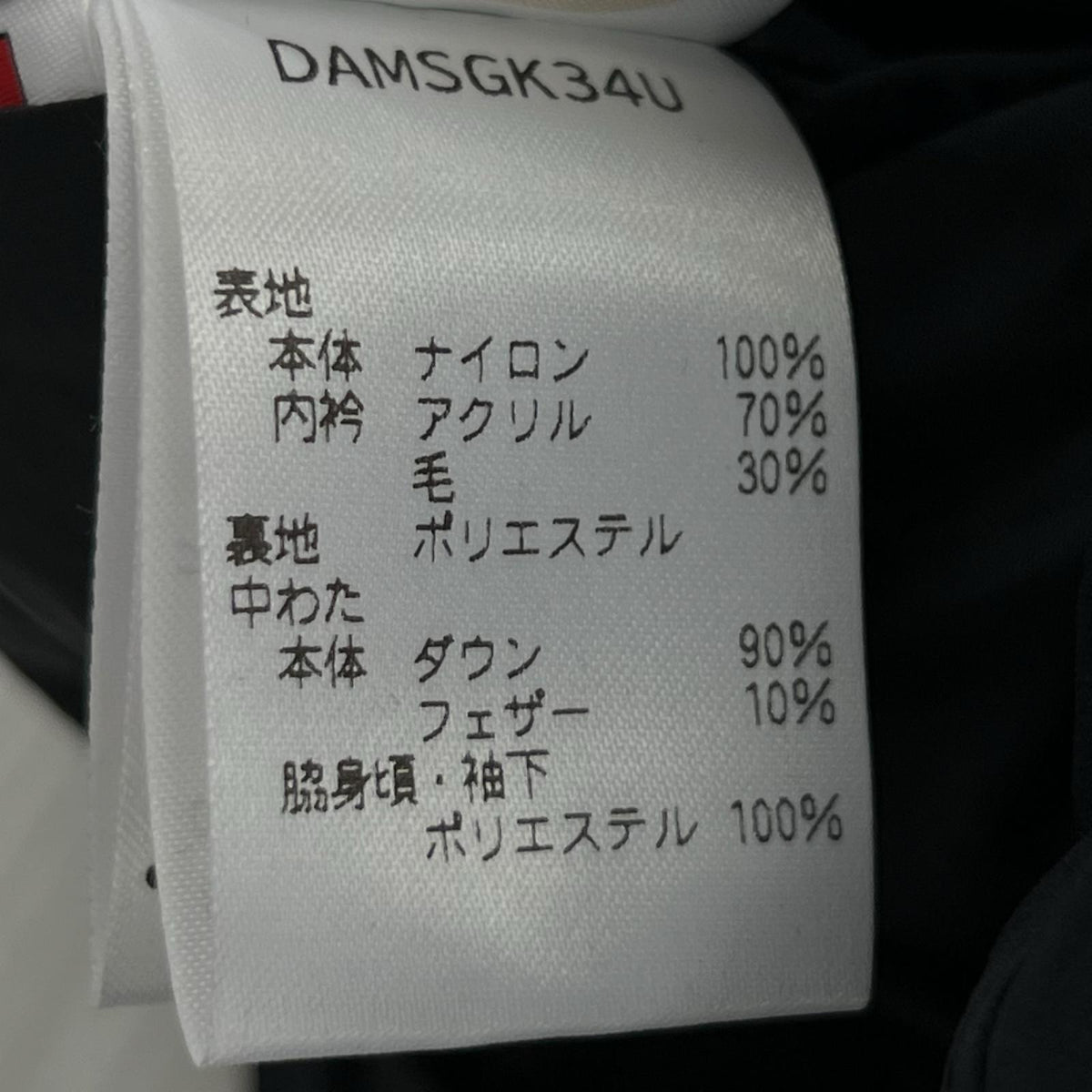 ダウンジャケット 水沢ダウン アンビット L ブラック