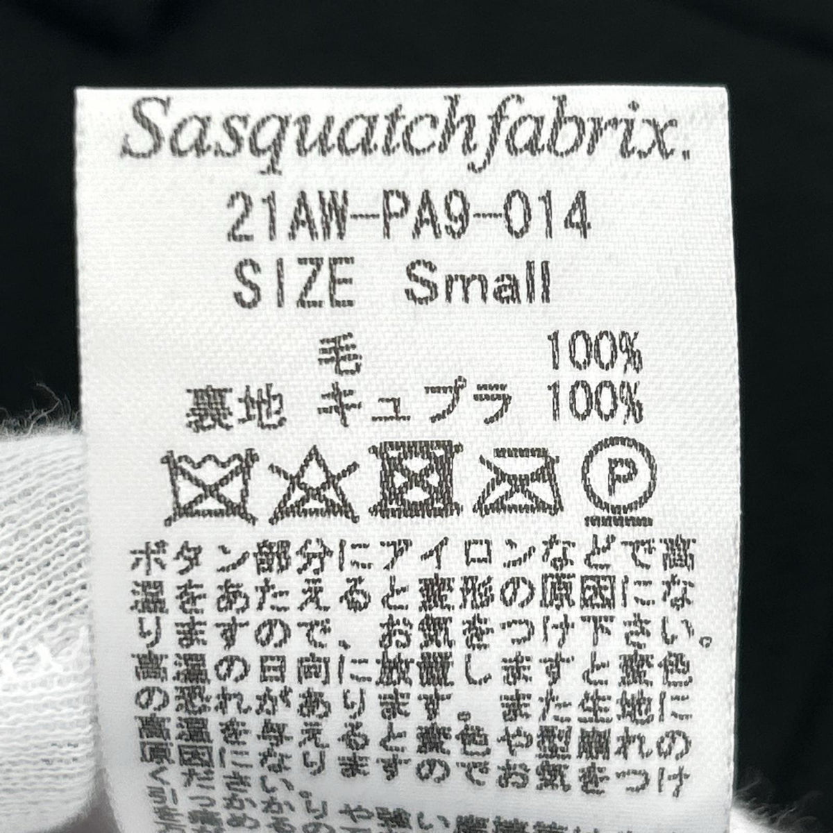 パンツ 21AW FLARE SILHOUETTE SLACKS S ブラック