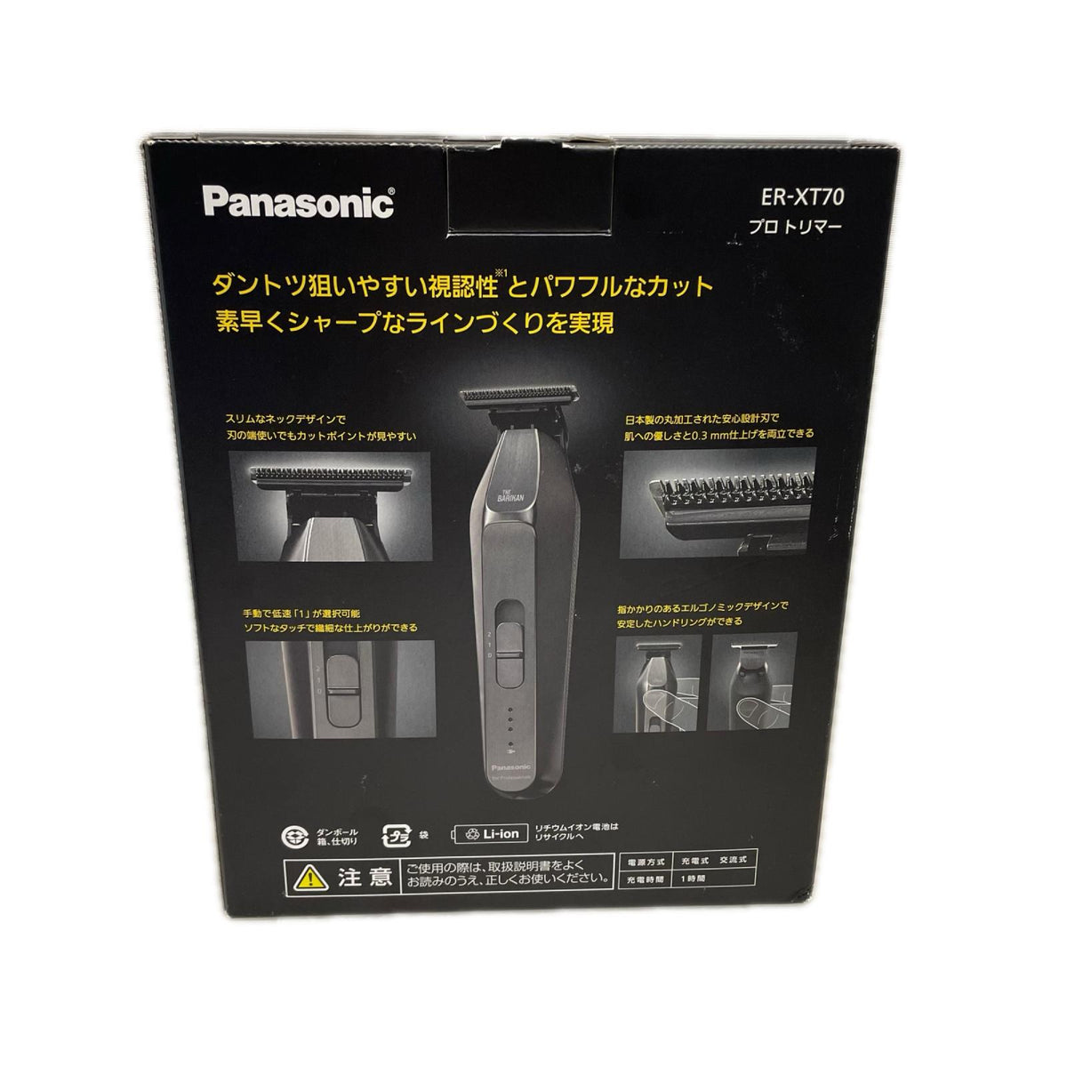 Panasonic T字トリマー ER-XT70 Panasonic 理美容家電