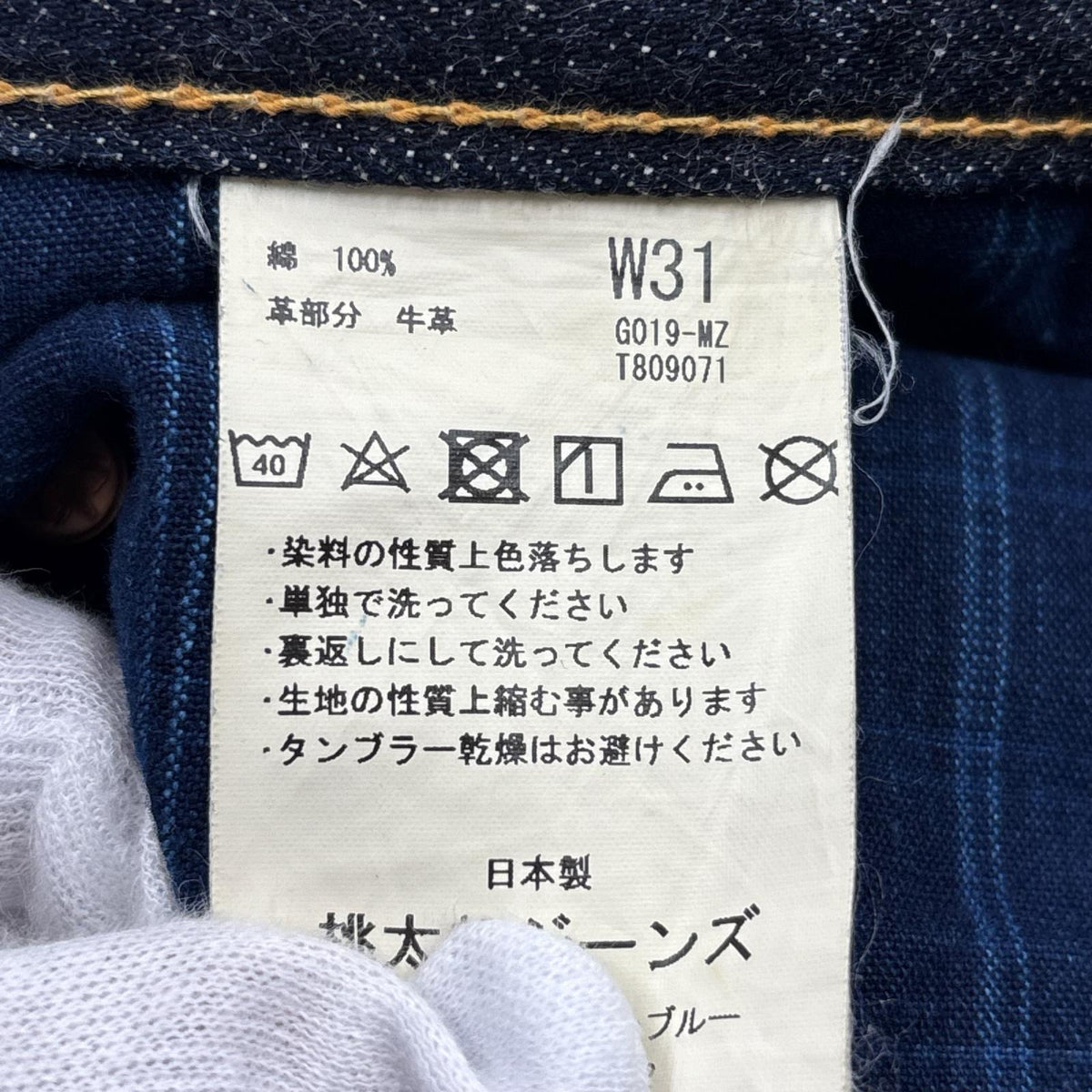 デニムパンツ 銅丹 14.7oz 特濃クラシックストレート 青 31 ブルー