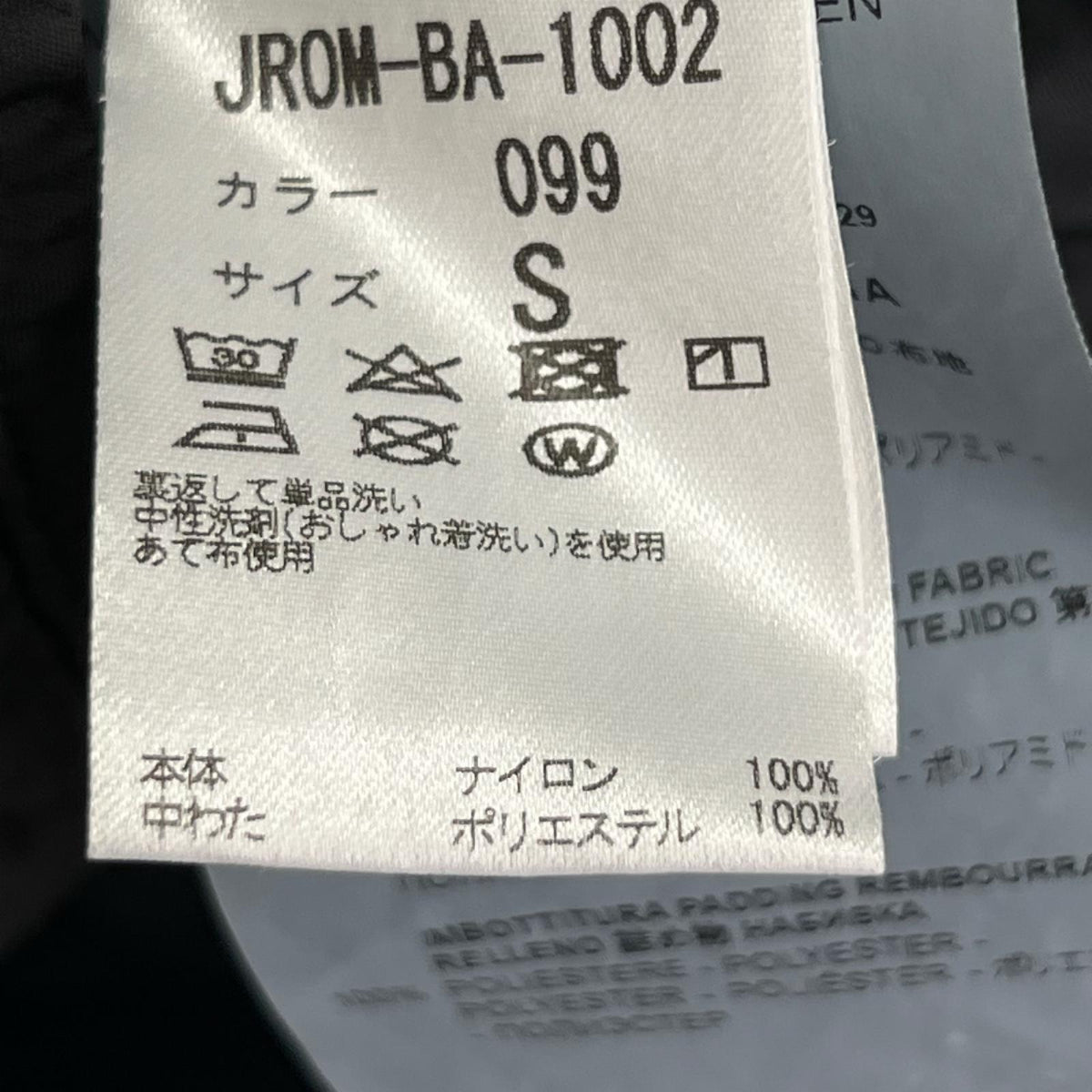 ジャケット ｷﾙﾃｨﾝｸﾞｼﾞｬｹｯﾄ 黒 (S) S ブラック
