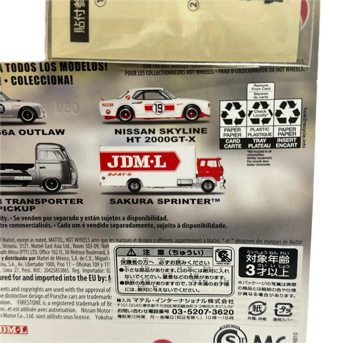 Hotwheels Nissan Skyline GTR Aero Lift ホットウィール ミニカーその他