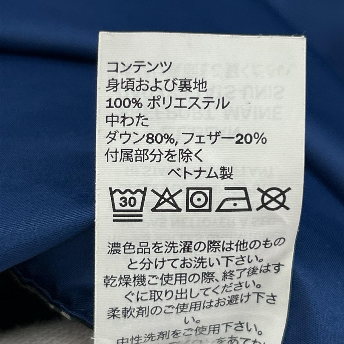 ダウンジャケット DOWNTEK BLU XL