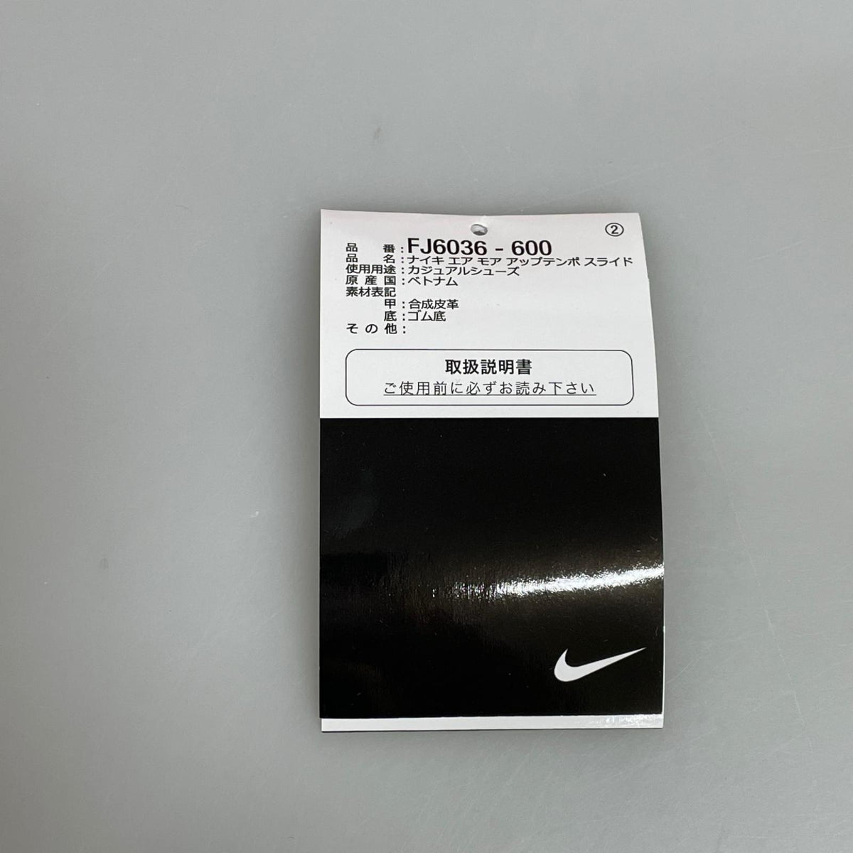 サンダル Air more uptempo slide FJ6036-600 (27cm) 27cm (US9 UK8 1/2 EU44) レッド
