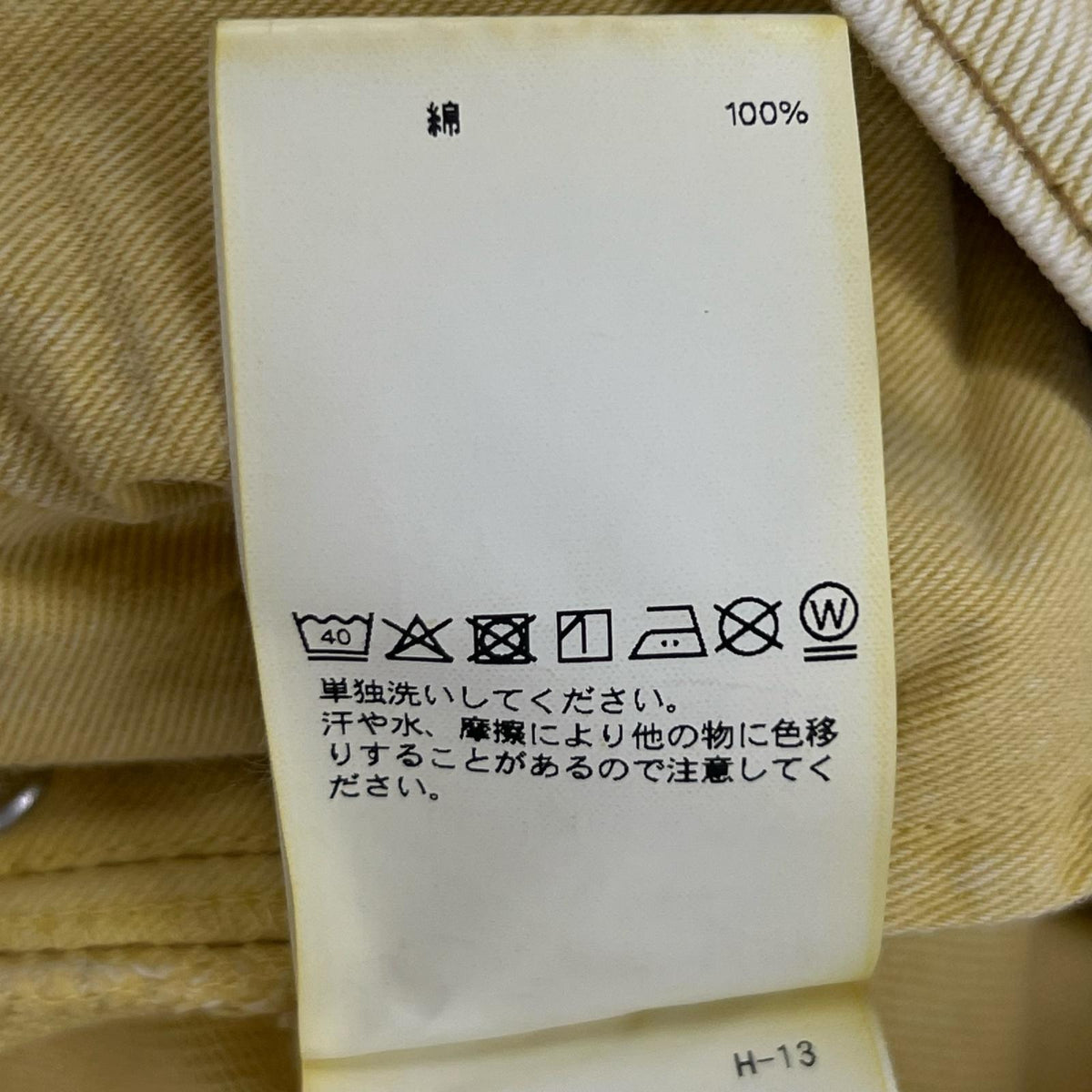 デニムパンツ MAISON SPECIAL Curve Silhouette Pants 黄 (38) 38 イエロー