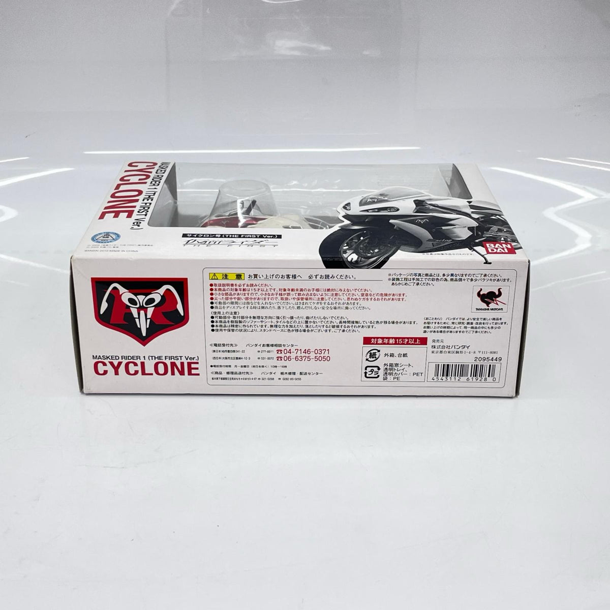S.H.Figuarts サイクロン号 THE FIRST BANDAI フィギュア/グッズ