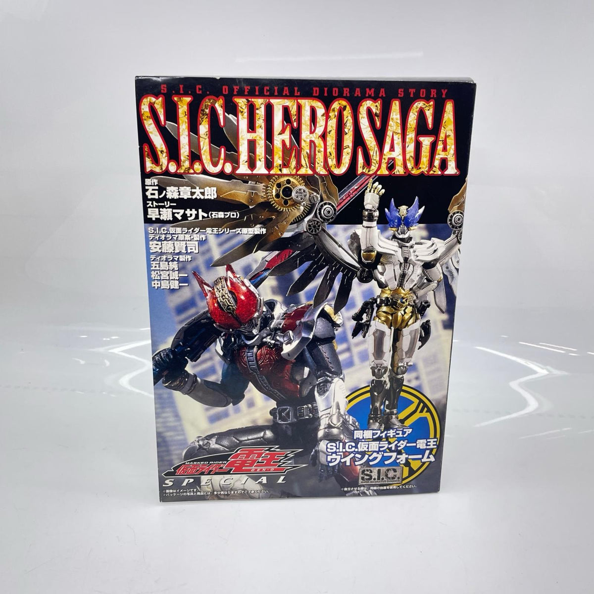 S.I.C.HERO SAGA 仮面ライダー電王 SPECIAL フィギュア/グッズ