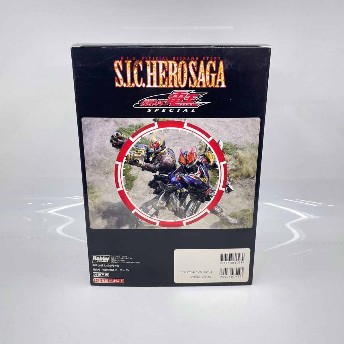 S.I.C.HERO SAGA 仮面ライダー電王 SPECIAL フィギュア/グッズ