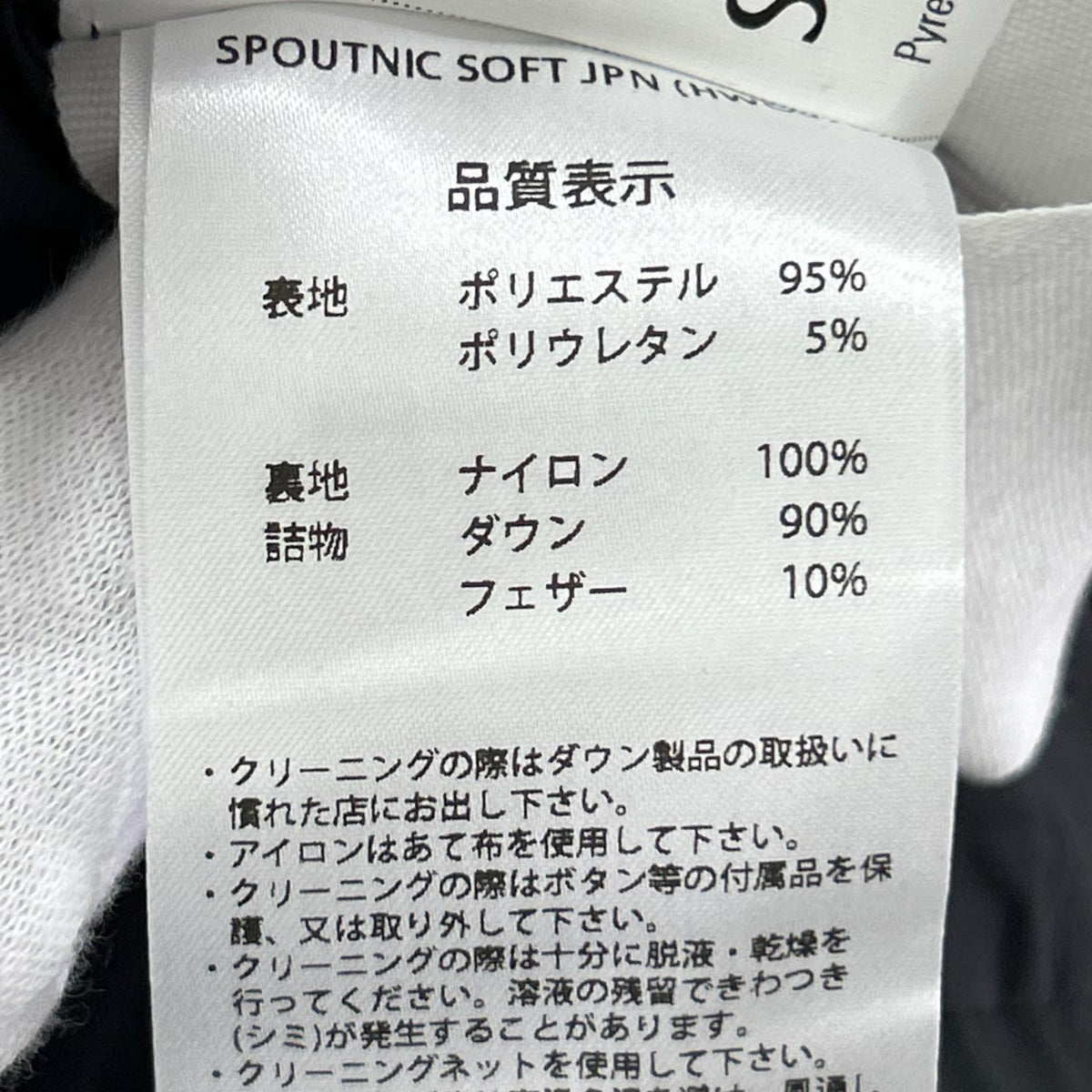 ダウンジャケット SPOUTNIC SOFT ﾌﾞﾗｯｸ（36） ブラック