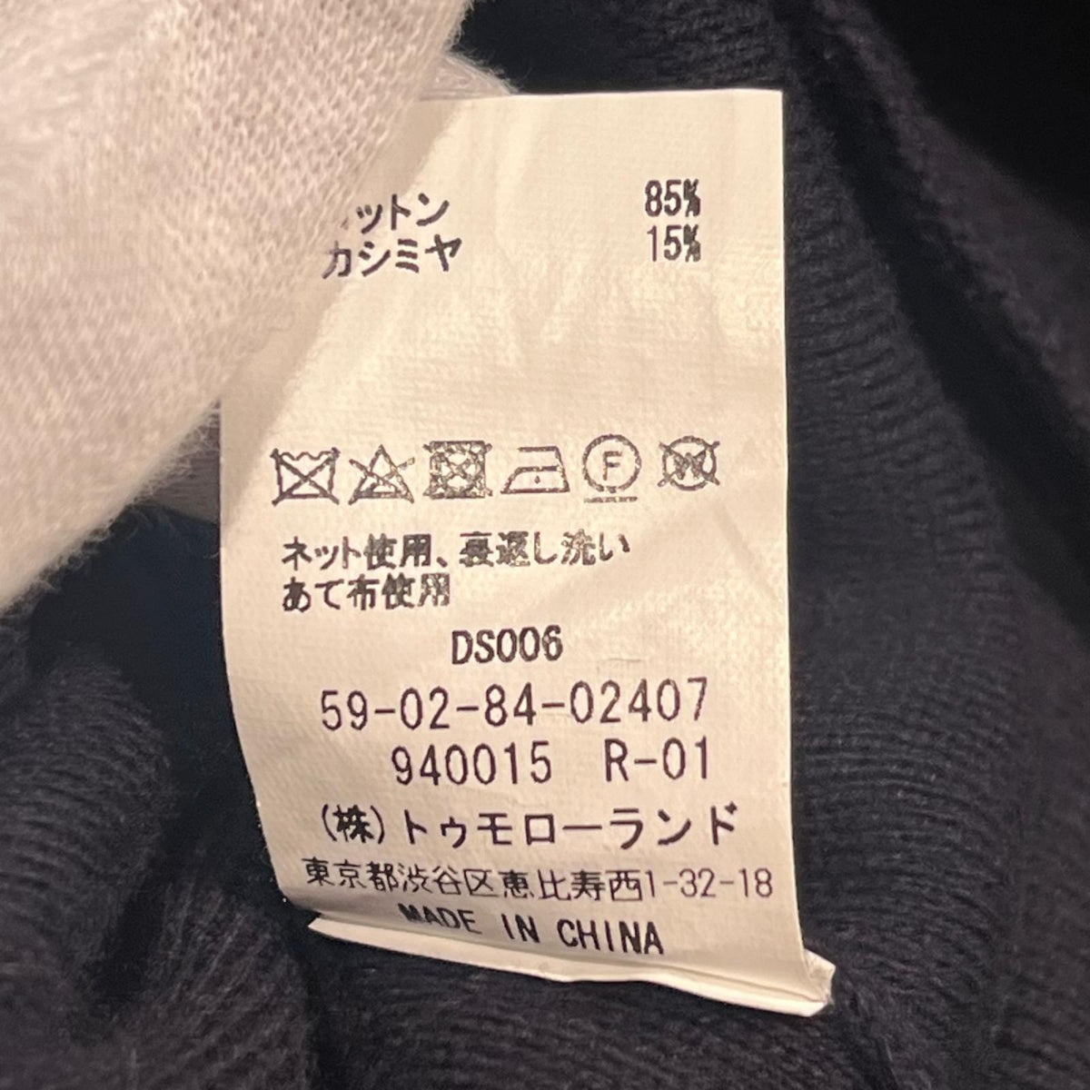 ニット カシミヤ混ニット