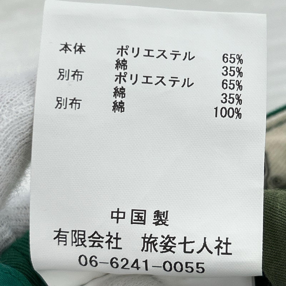 パンツ × Dickies ピーターパンツ グリーン L
