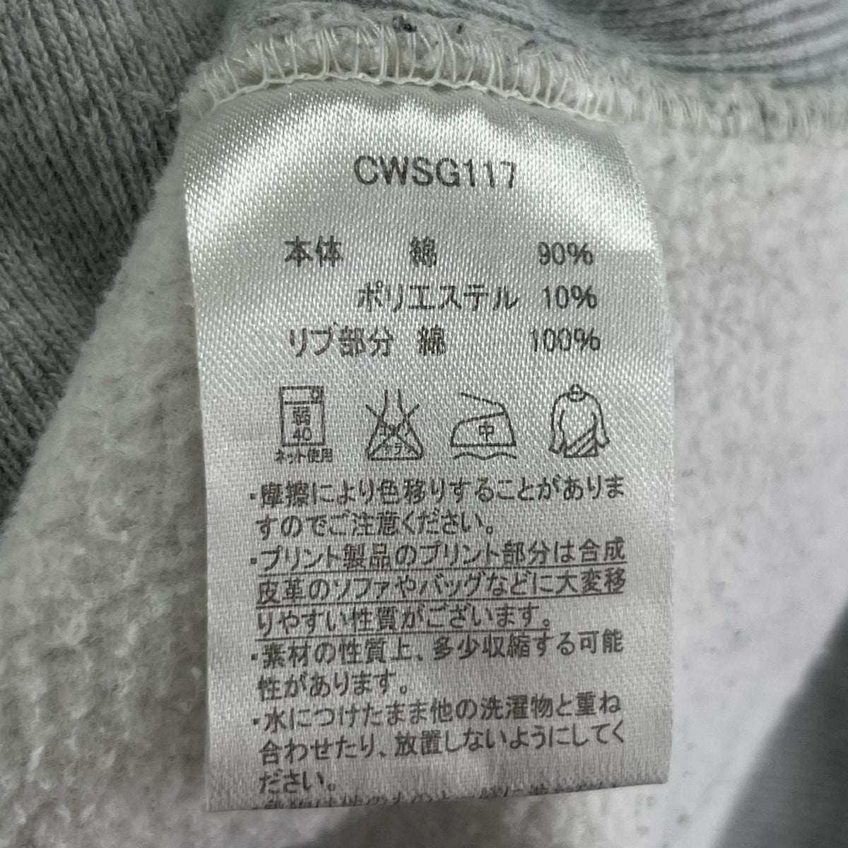 パーカー 復刻 青ﾀｸﾞ REVERSE WEAVE M グレー