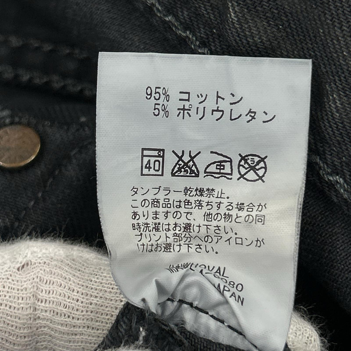 デニムパンツ ｽｷﾆｰ BLK W28 28 ブラック
