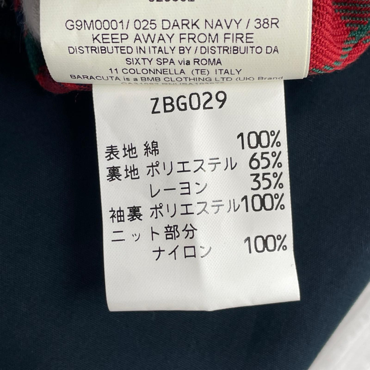 ブルゾン Baracuta G9 38 ネイビー