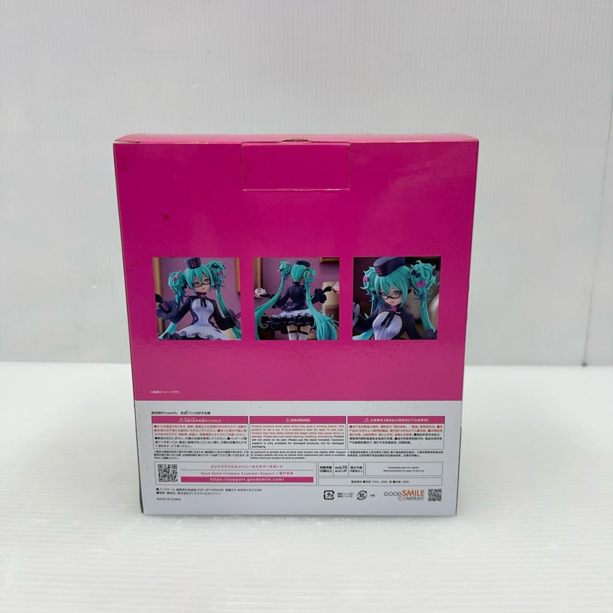 初音ミク B賞 めがね×カフェ グッドスマイルカンパニー フィギュア/グッズ