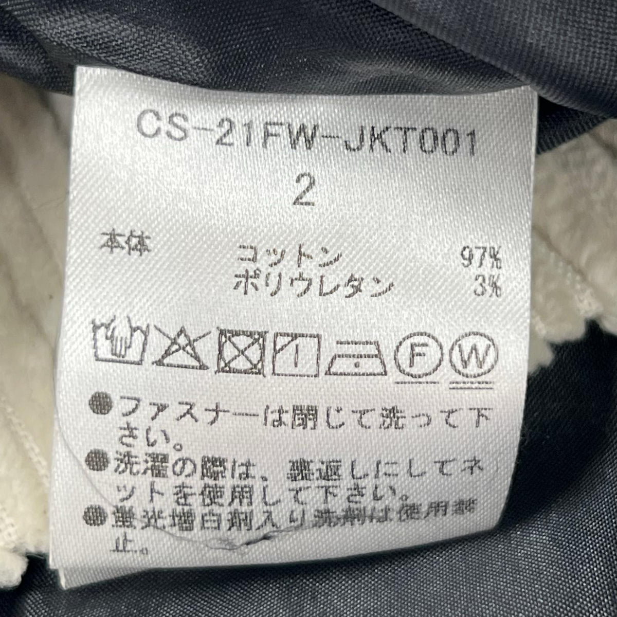 ジャケット Car Service ｺｰﾃﾞｭﾛィｼﾞｬｹｯﾄ 白 (2) 2 ホワイト
