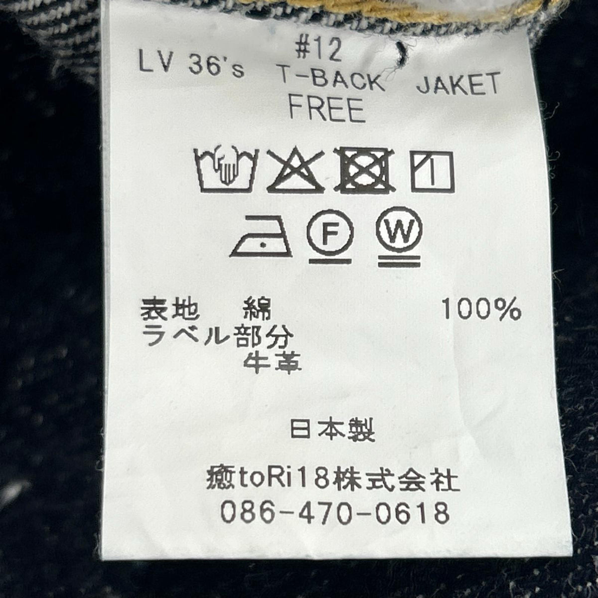 デニムジャケット New manual LV 36’s T-BACK JACKET JK-YY-0005 (F) ネイビー
