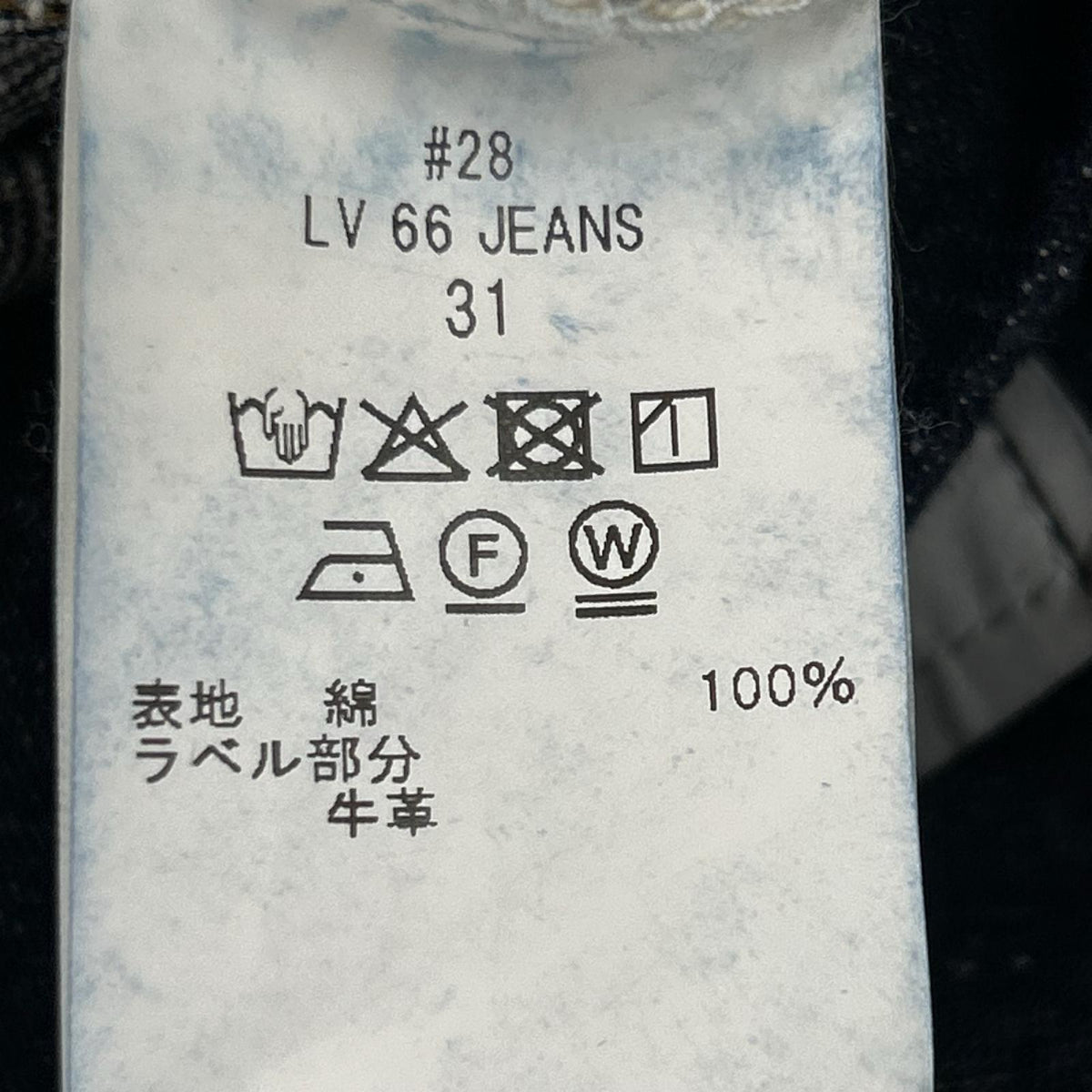 デニムパンツ New Manual LV 66 JEANS 33 ONE-WASHED PT-YY-0007 (W31) 31 ネイビー