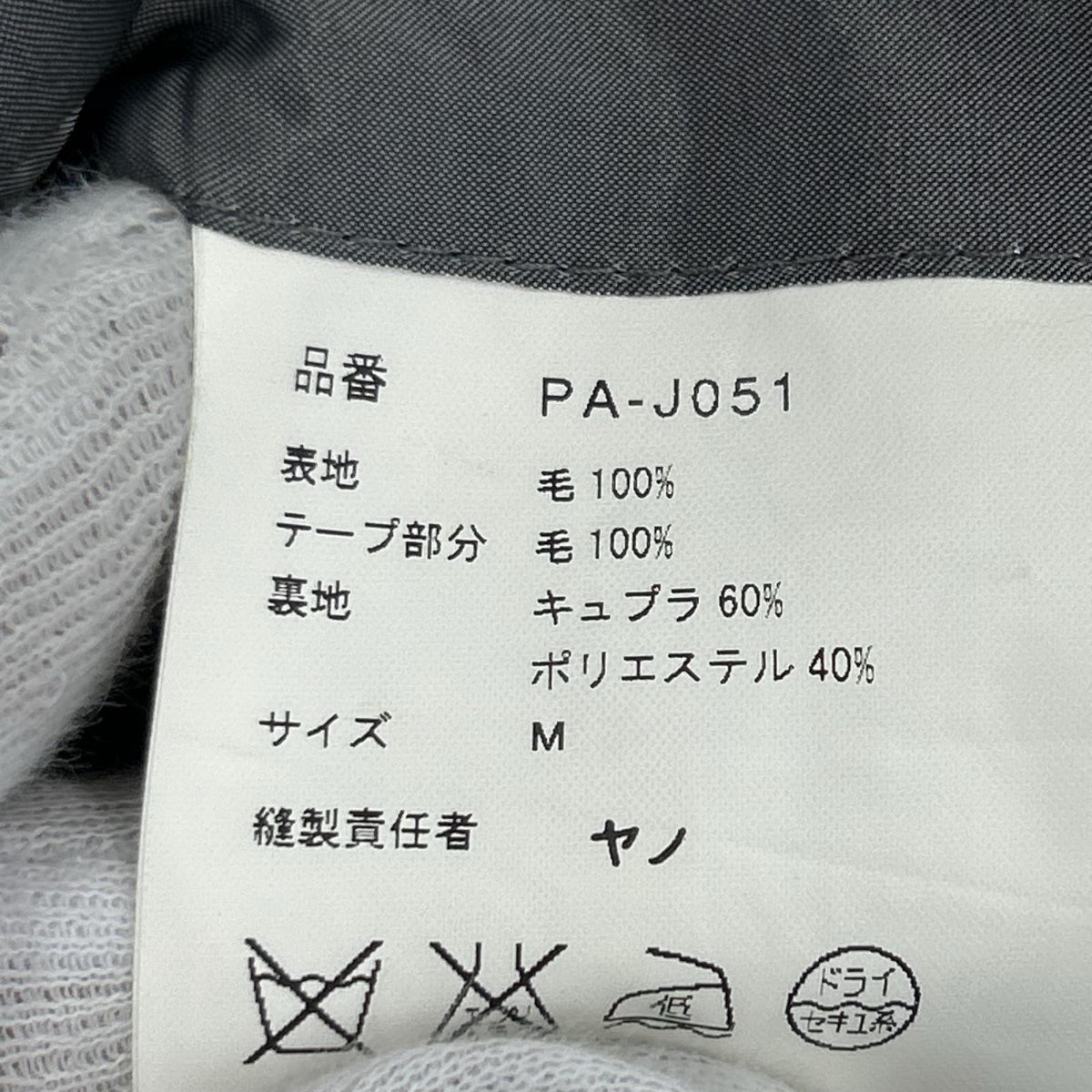 ジャケット HOMME PLUS 7分袖ﾃｰﾗｰﾄﾞｼﾞｬｹｯﾄ M グレー