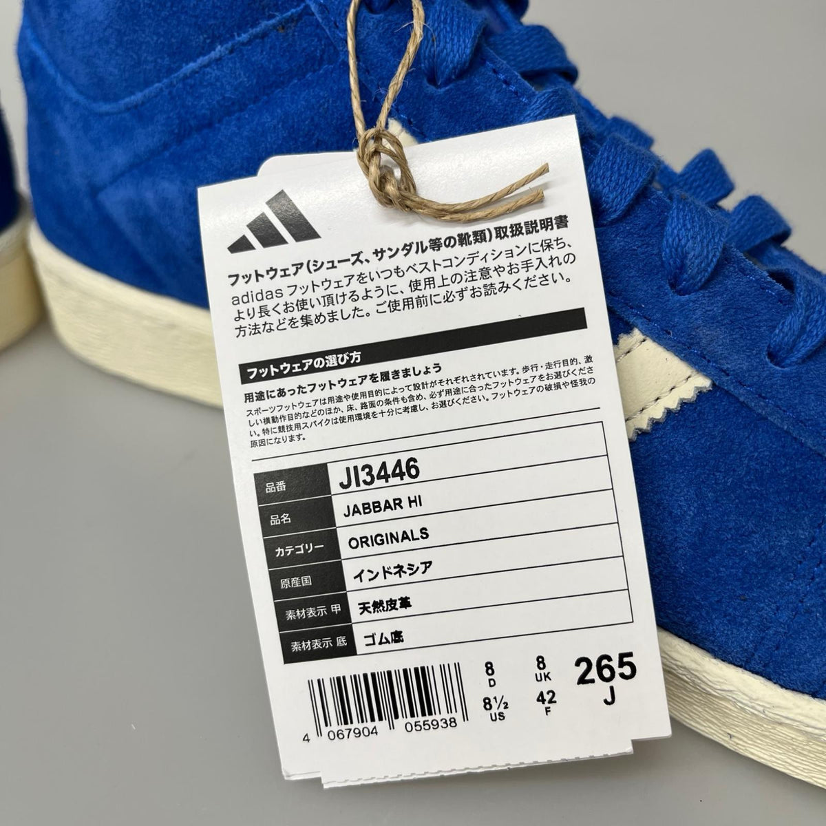 スニーカー JABBAR HI / ﾌﾞﾙｰ / 26.5cm 26.5cm (US8 1/2 UK8 EU43) ブルー