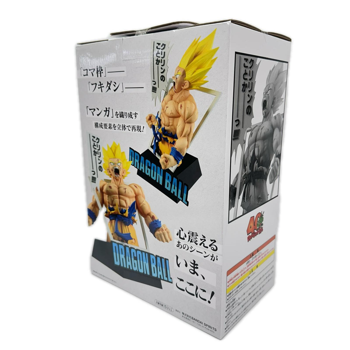 ドラゴンボール　くじ　40ｔｈ　ラスト ドラゴンボール フィギュア/グッズ