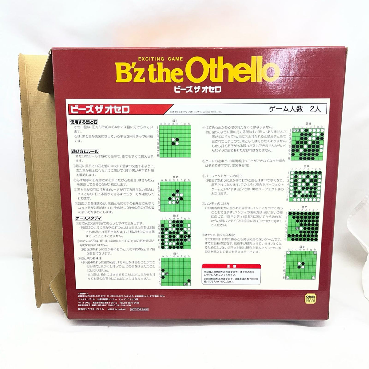 B'z the Othello その他小物